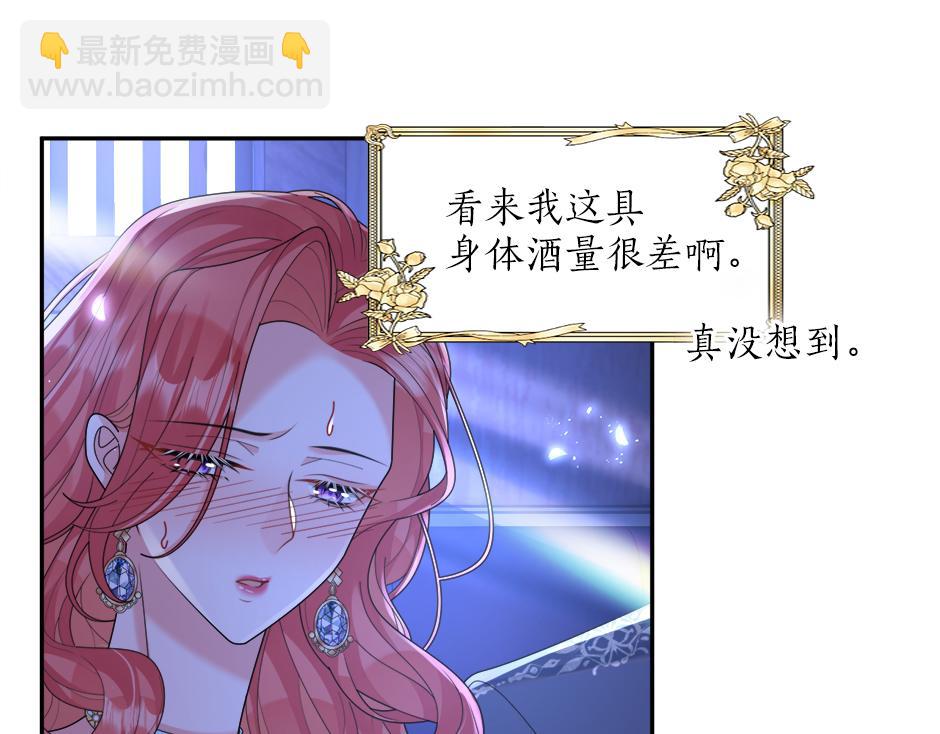 《男爵夫人的烘焙物语》第二十八话 开启同居生活 第9页