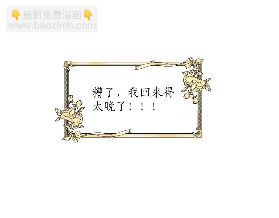 《男爵夫人的烘焙物语》第三十话 同床共枕 第12页