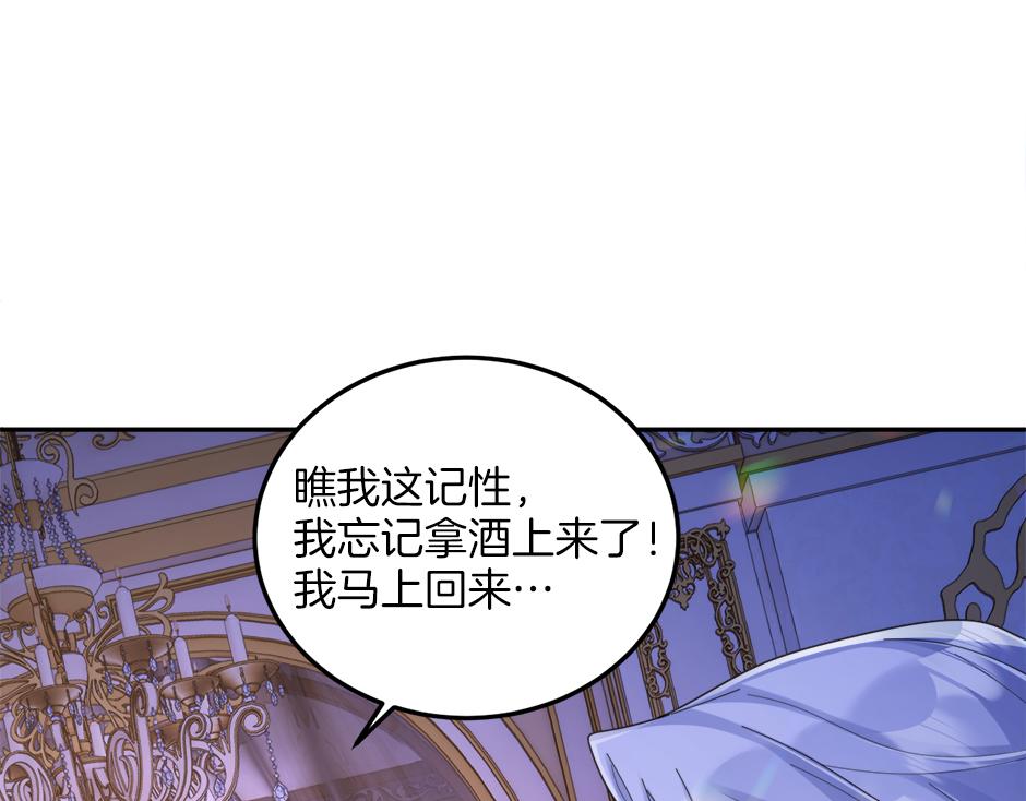 《男爵夫人的烘焙物语》第三十话 同床共枕 第13页