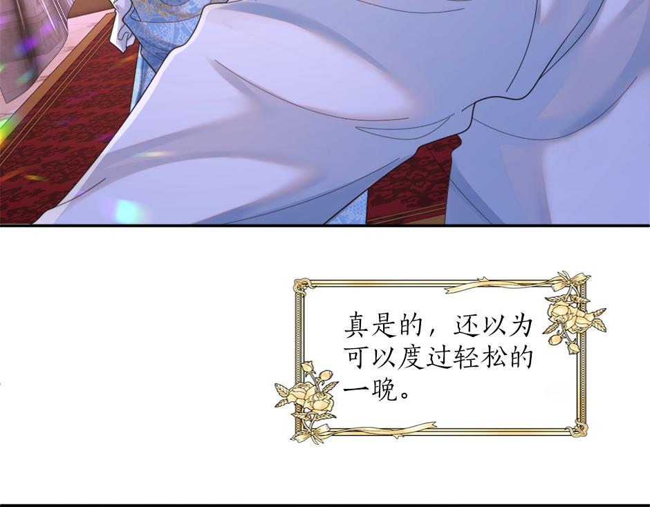 《男爵夫人的烘焙物语》第三十话 同床共枕 第15页