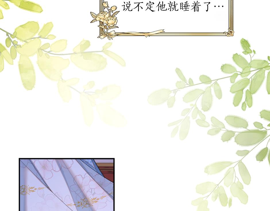 《男爵夫人的烘焙物语》第三十话 同床共枕 第18页