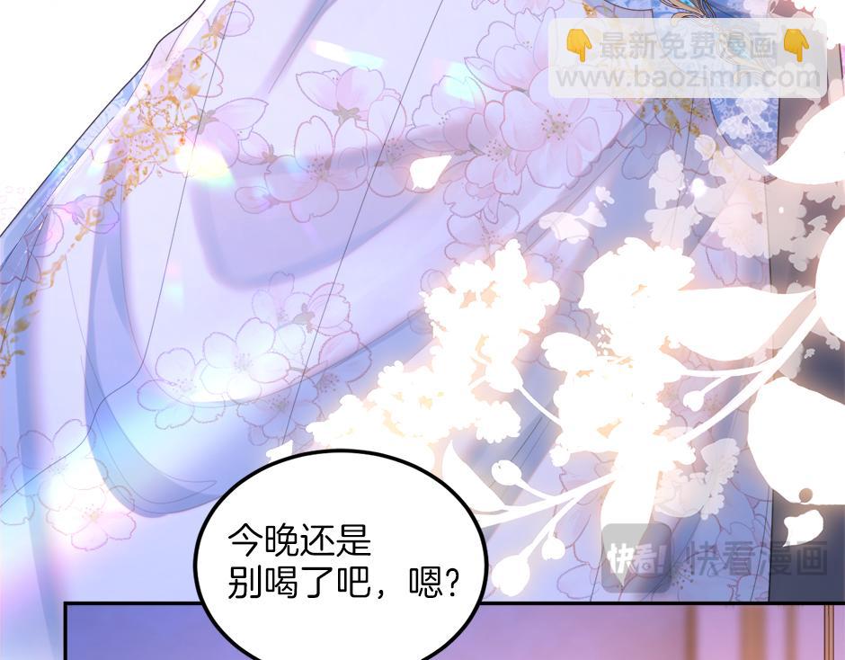 《男爵夫人的烘焙物语》第三十话 同床共枕 第25页