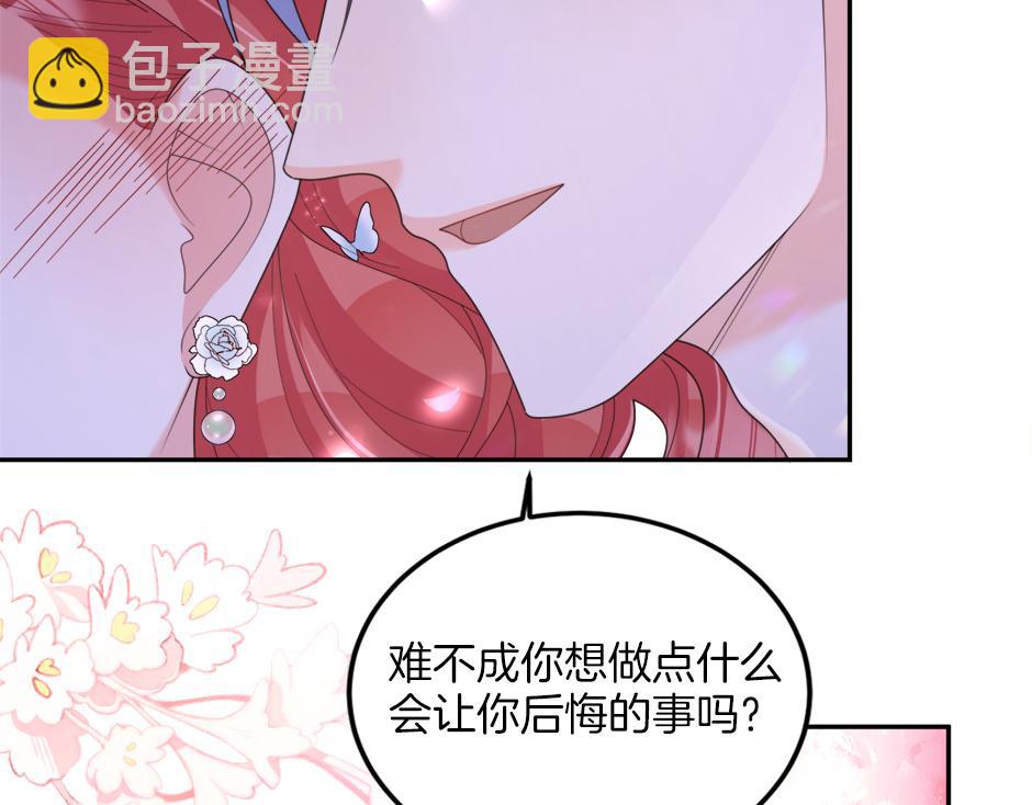 《男爵夫人的烘焙物语》第三十话 同床共枕 第29页