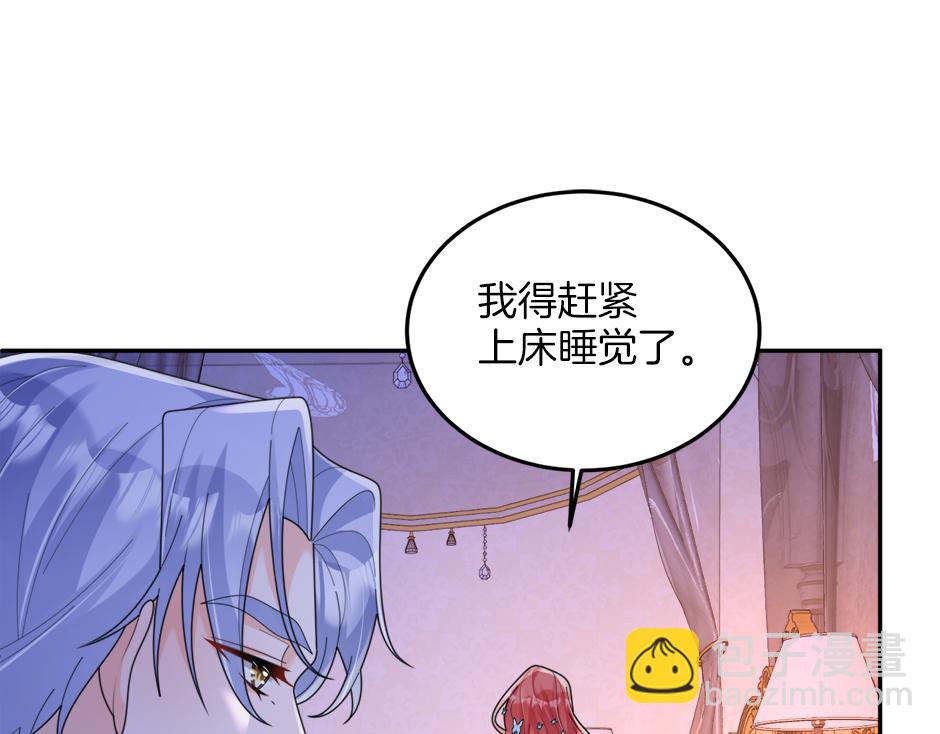 《男爵夫人的烘焙物语》第三十话 同床共枕 第39页