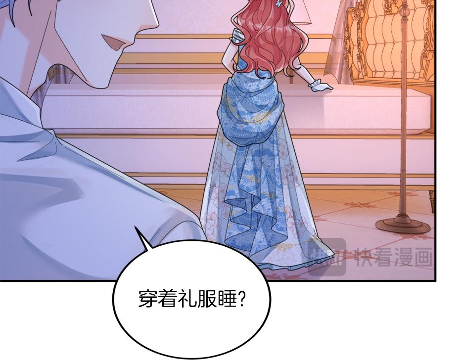 《男爵夫人的烘焙物语》第三十话 同床共枕 第40页