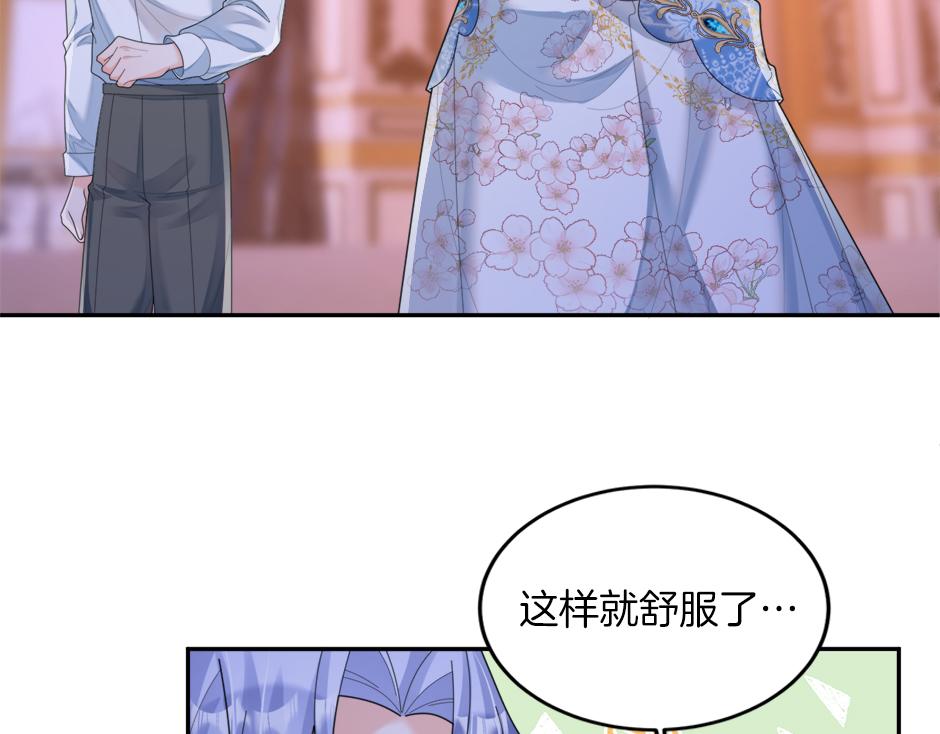 《男爵夫人的烘焙物语》第三十话 同床共枕 第47页