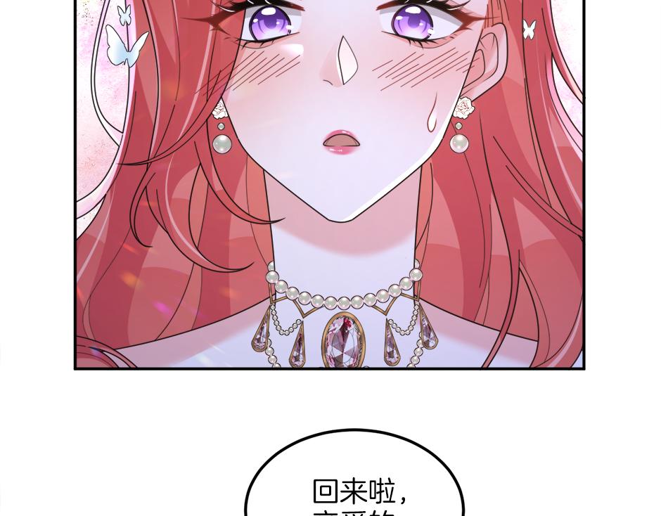 《男爵夫人的烘焙物语》第三十话 同床共枕 第6页