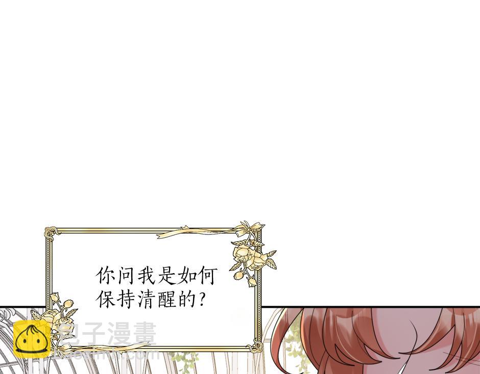 《男爵夫人的烘焙物语》第二十九话 逃避 第13页