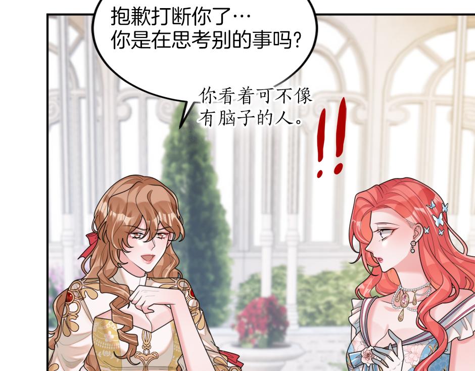 《男爵夫人的烘焙物语》第二十九话 逃避 第18页