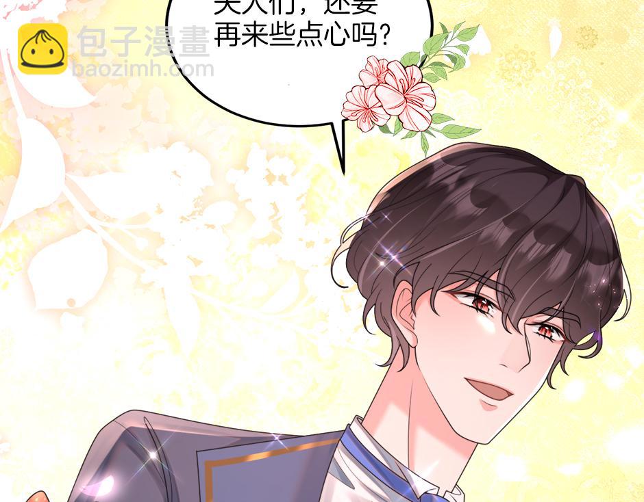 《男爵夫人的烘焙物语》第二十九话 逃避 第23页