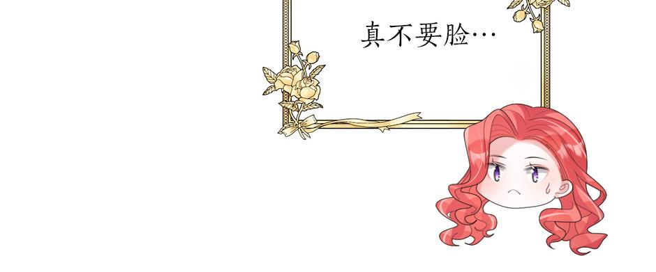 《男爵夫人的烘焙物语》第二十九话 逃避 第28页