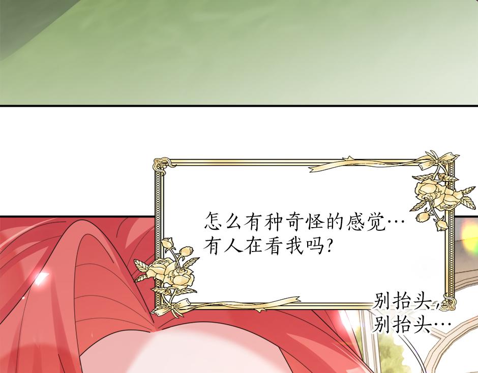 《男爵夫人的烘焙物语》第二十九话 逃避 第39页