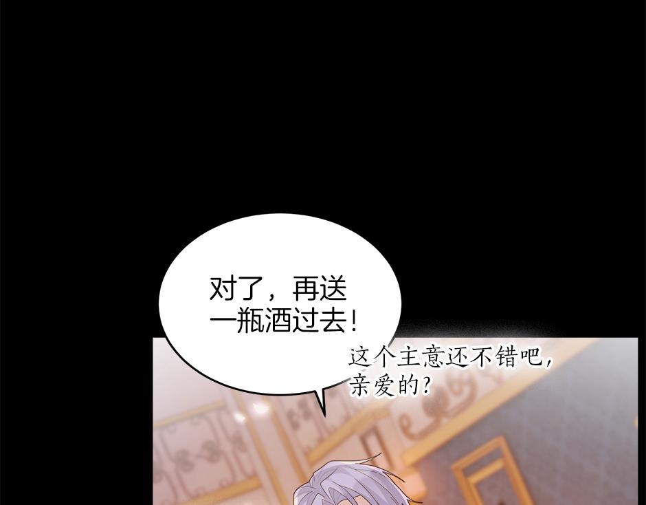 《男爵夫人的烘焙物语》第二十九话 逃避 第45页
