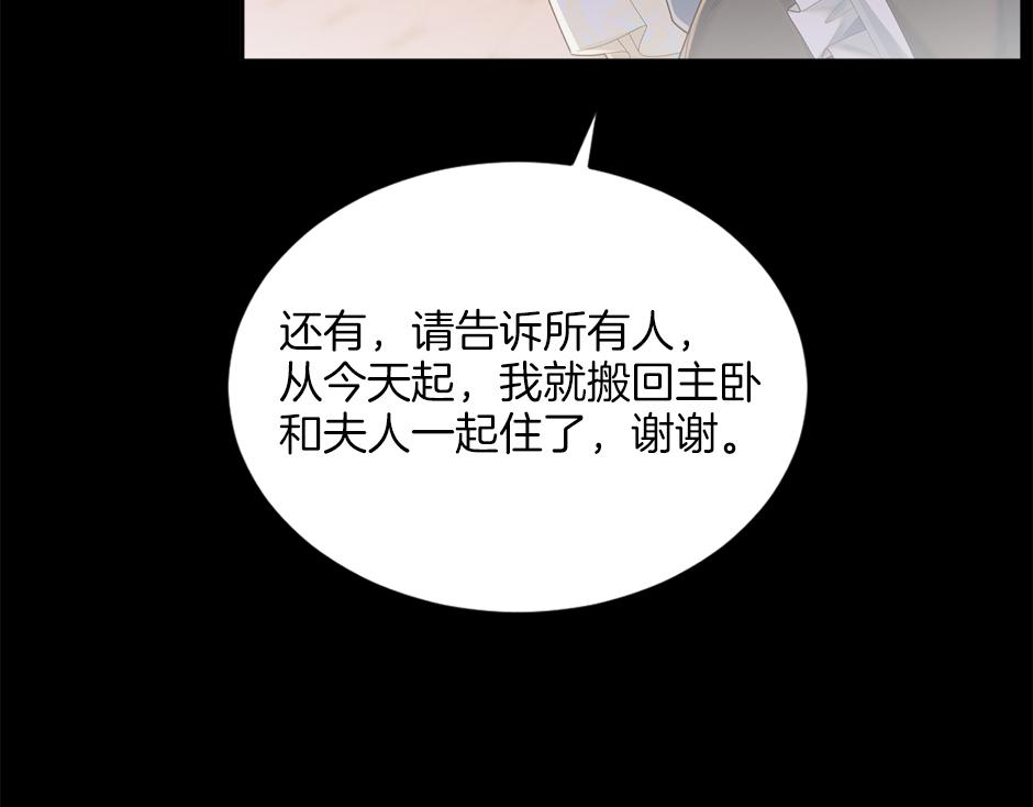 《男爵夫人的烘焙物语》第二十九话 逃避 第47页