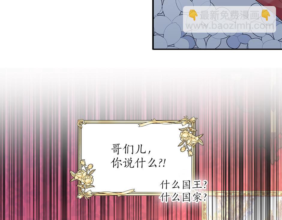 《男爵夫人的烘焙物语》第三十二话 不速之客 第12页