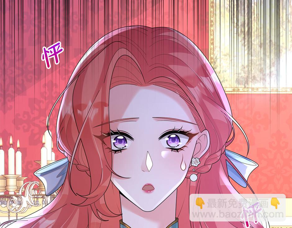 《男爵夫人的烘焙物语》第三十二话 不速之客 第13页