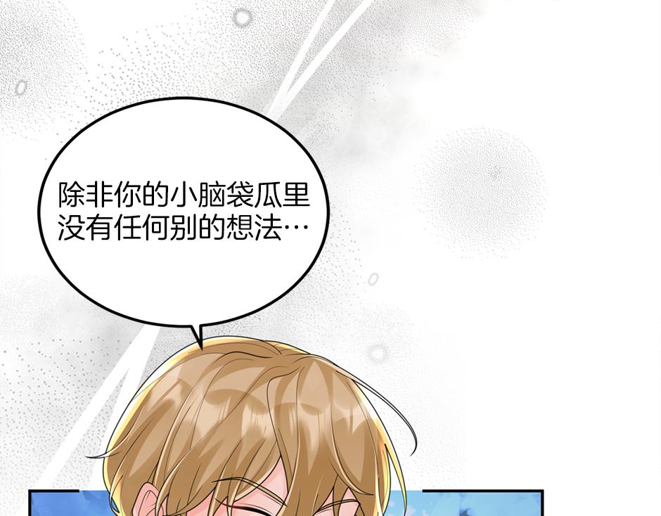 《男爵夫人的烘焙物语》第三十二话 不速之客 第24页