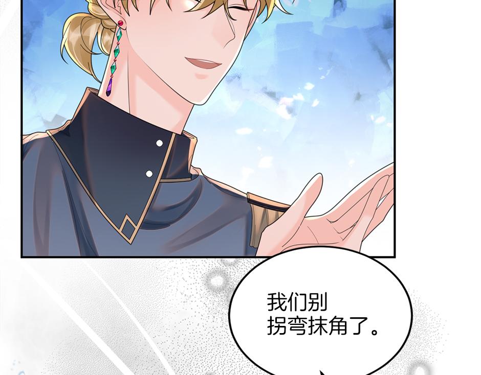 《男爵夫人的烘焙物语》第三十二话 不速之客 第25页