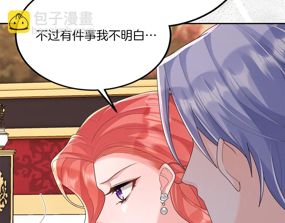 《男爵夫人的烘焙物语》第三十二话 不速之客 第27页