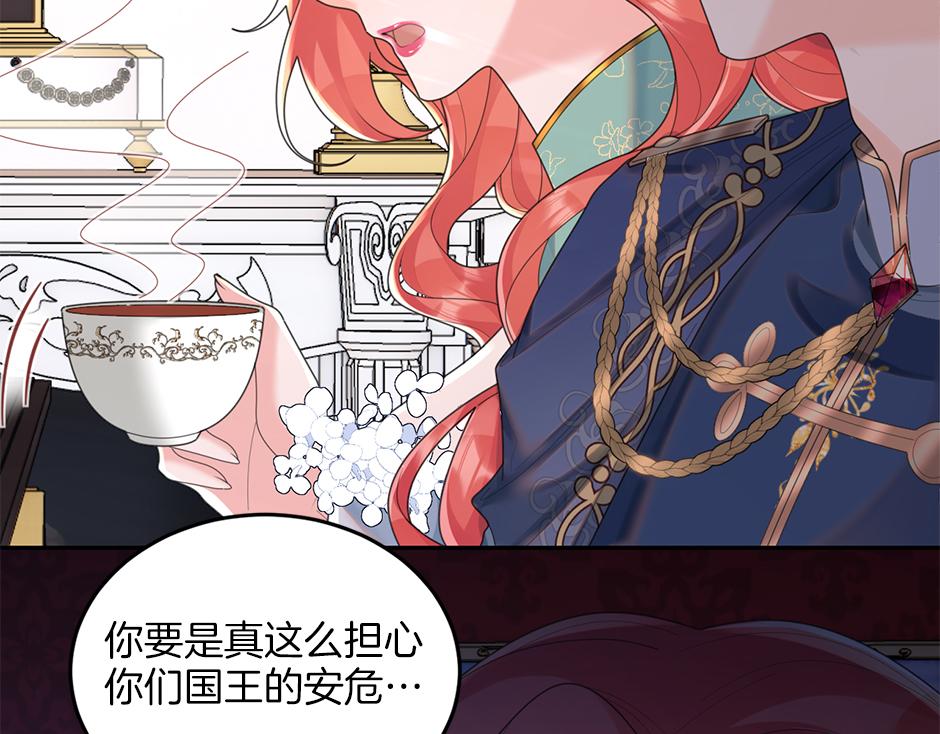 《男爵夫人的烘焙物语》第三十二话 不速之客 第28页