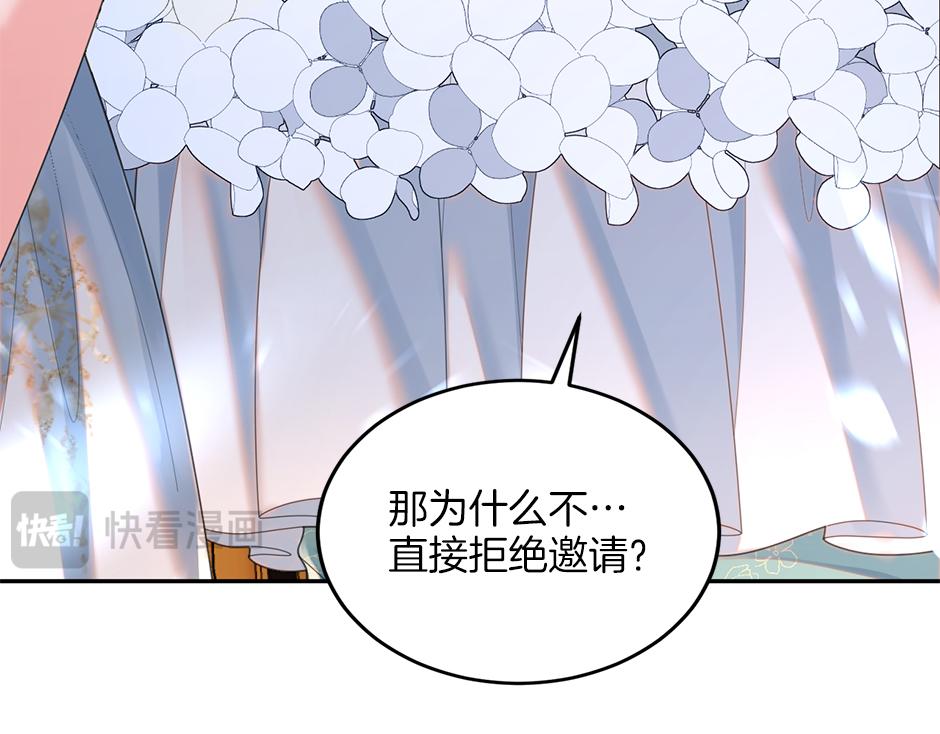 《男爵夫人的烘焙物语》第三十二话 不速之客 第31页