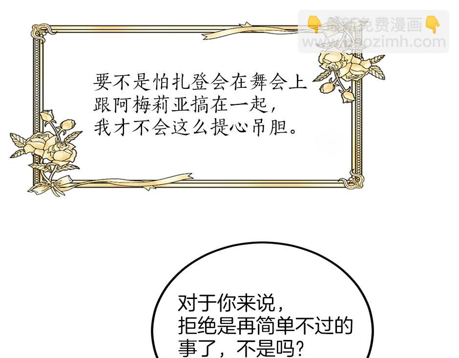 《男爵夫人的烘焙物语》第三十二话 不速之客 第32页