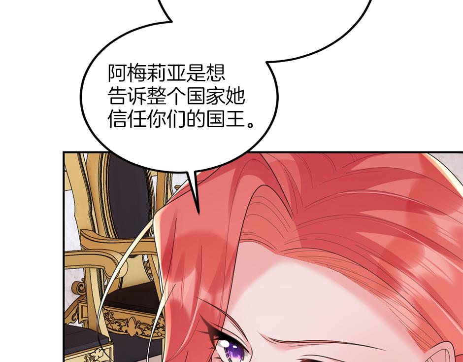 《男爵夫人的烘焙物语》第三十二话 不速之客 第33页