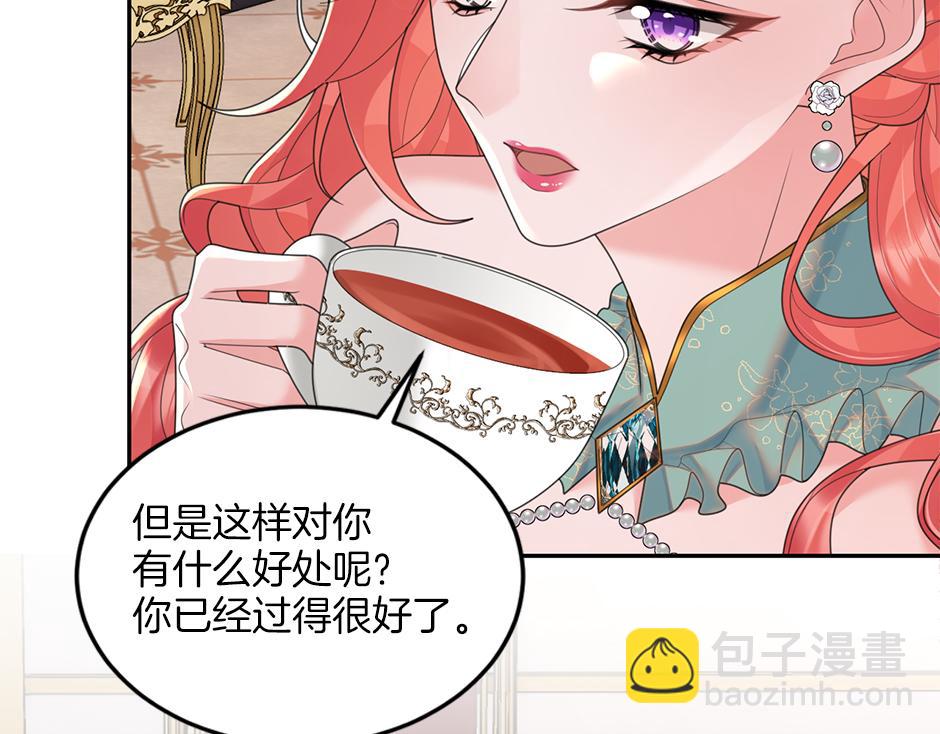 《男爵夫人的烘焙物语》第三十二话 不速之客 第34页