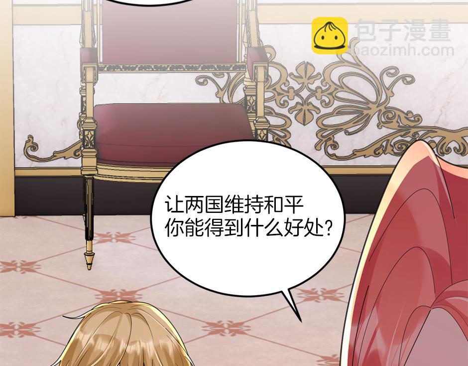 《男爵夫人的烘焙物语》第三十二话 不速之客 第35页
