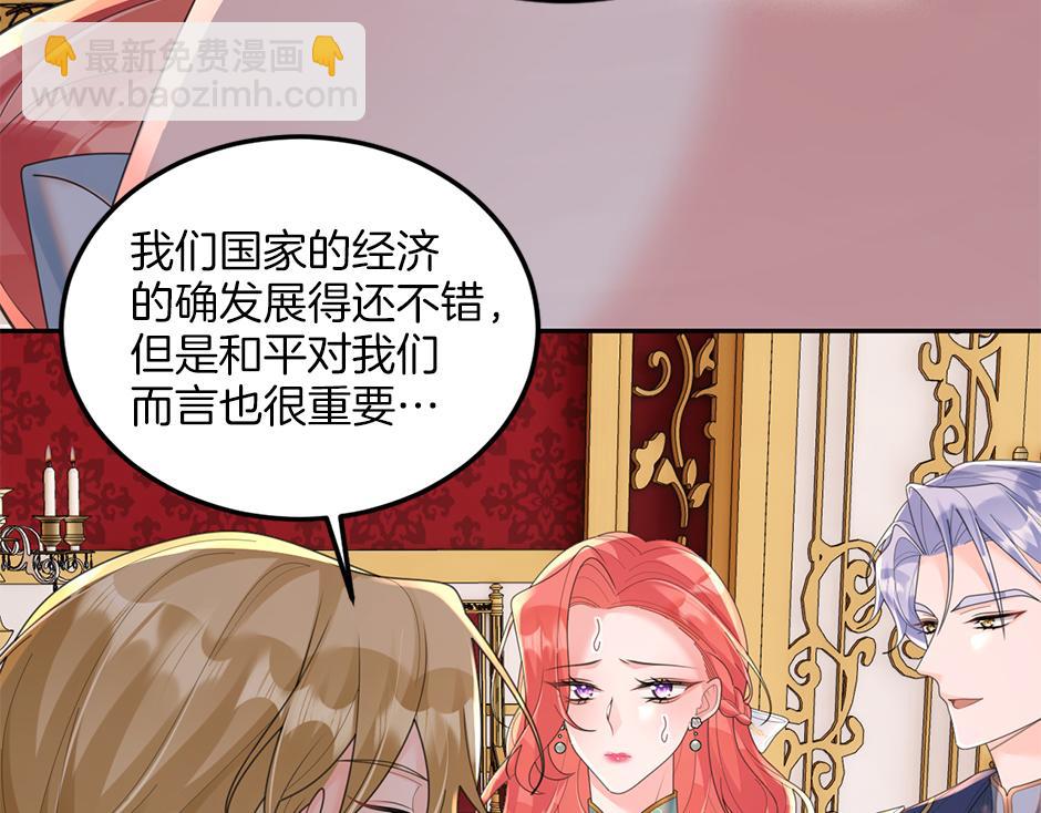 《男爵夫人的烘焙物语》第三十二话 不速之客 第38页