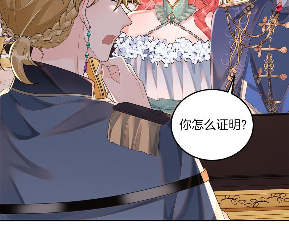 《男爵夫人的烘焙物语》第三十二话 不速之客 第39页