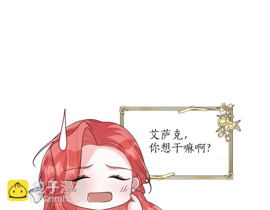 《男爵夫人的烘焙物语》第三十二话 不速之客 第40页