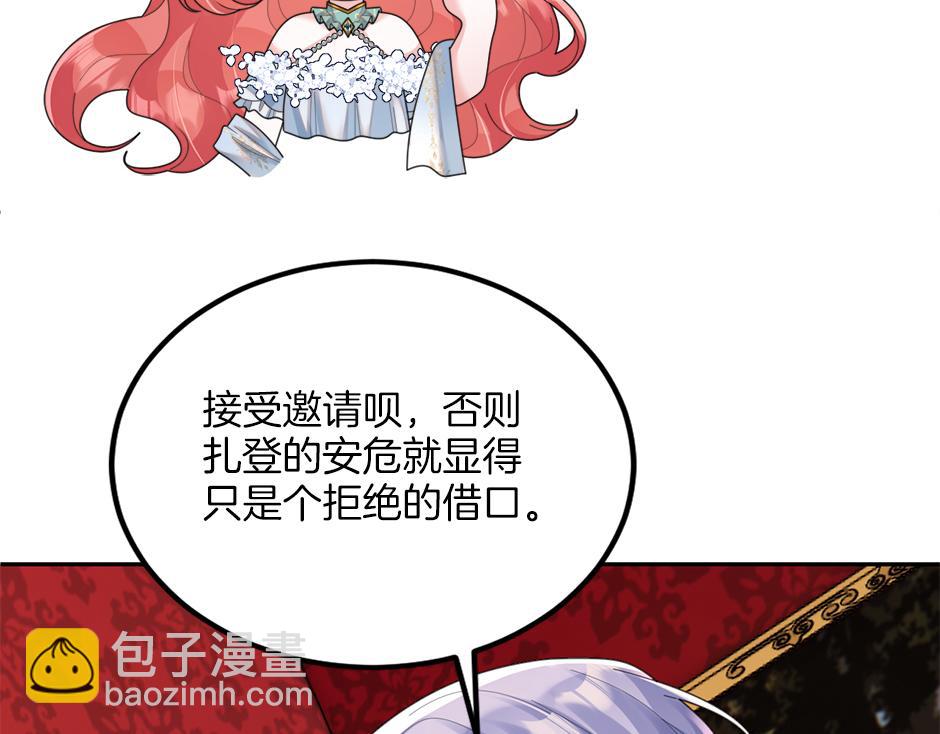 《男爵夫人的烘焙物语》第三十二话 不速之客 第41页