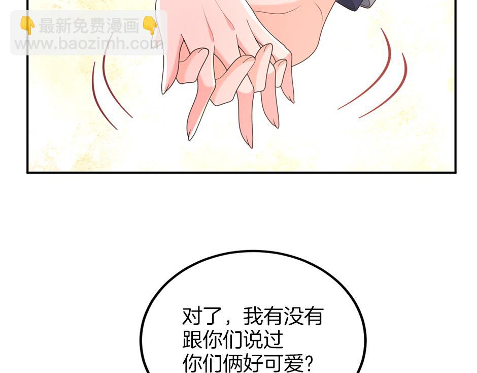 《男爵夫人的烘焙物语》第三十二话 不速之客 第46页