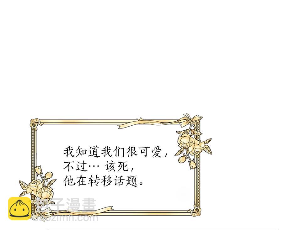 《男爵夫人的烘焙物语》第三十二话 不速之客 第49页
