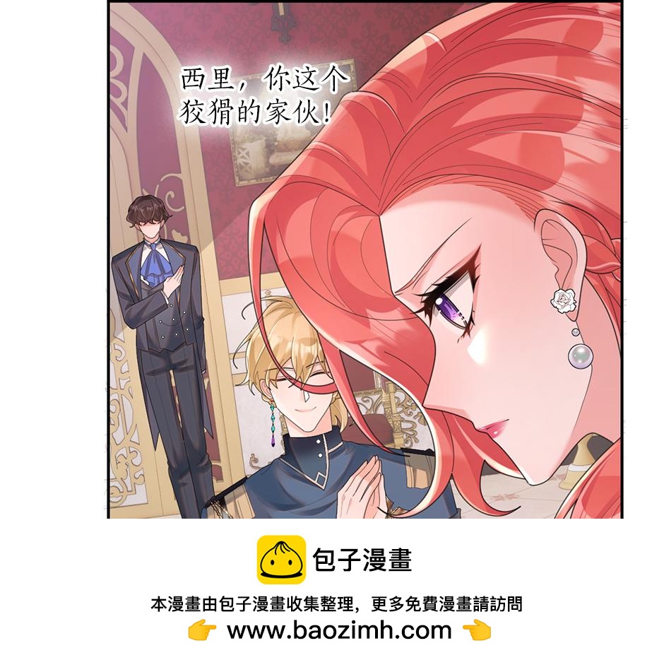《男爵夫人的烘焙物语》第三十二话 不速之客 第50页