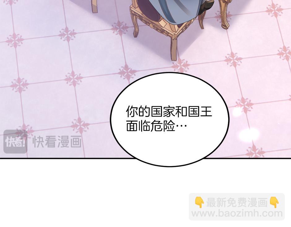 《男爵夫人的烘焙物语》第三十二话 不速之客 第8页