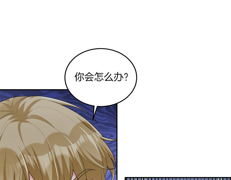 《男爵夫人的烘焙物语》第三十二话 不速之客 第9页