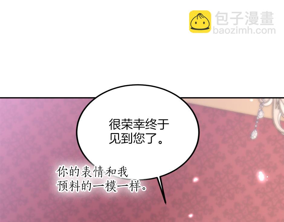 《男爵夫人的烘焙物语》第三十一话 竟然是老熟人？ 第14页