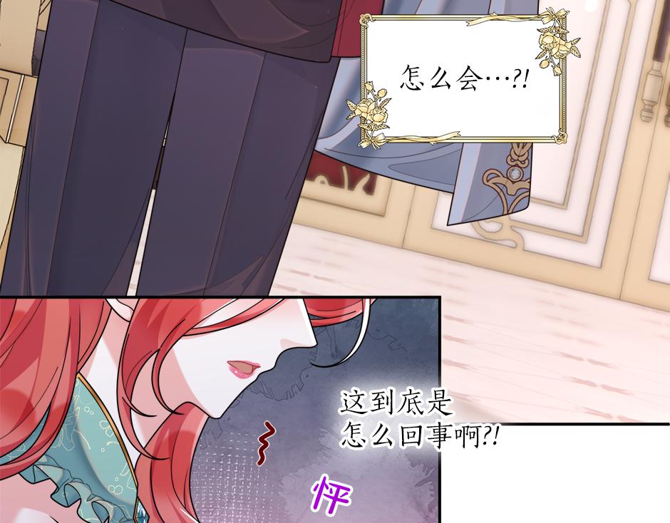 《男爵夫人的烘焙物语》第三十一话 竟然是老熟人？ 第17页