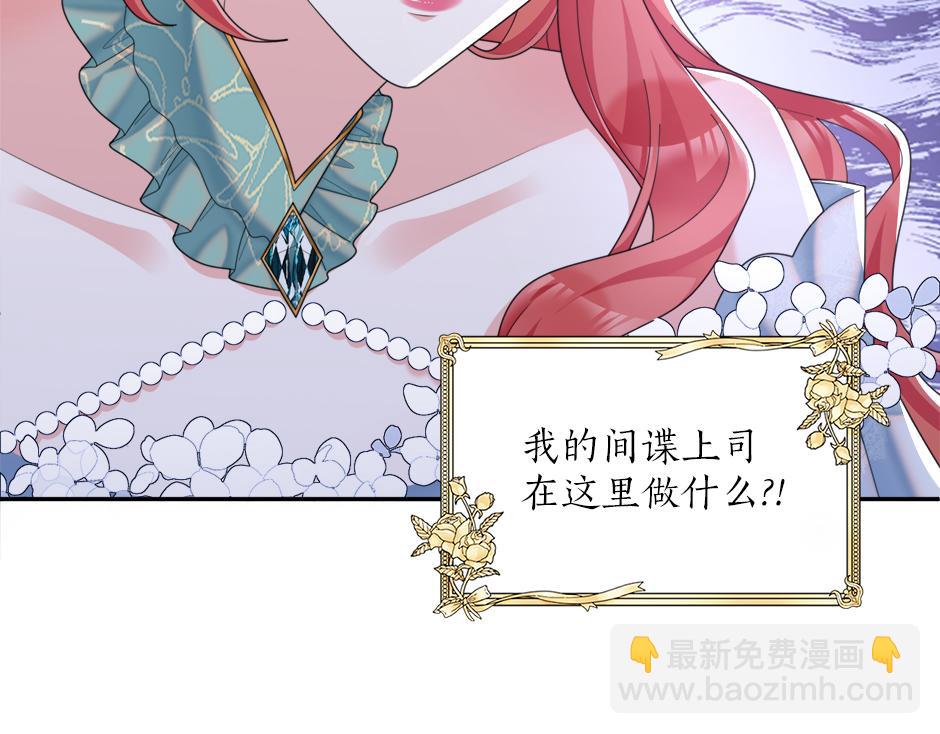 《男爵夫人的烘焙物语》第三十一话 竟然是老熟人？ 第24页
