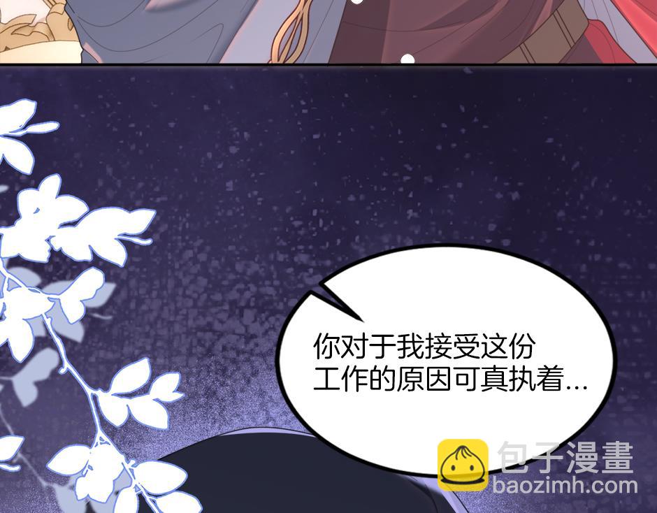 《男爵夫人的烘焙物语》第三十一话 竟然是老熟人？ 第30页