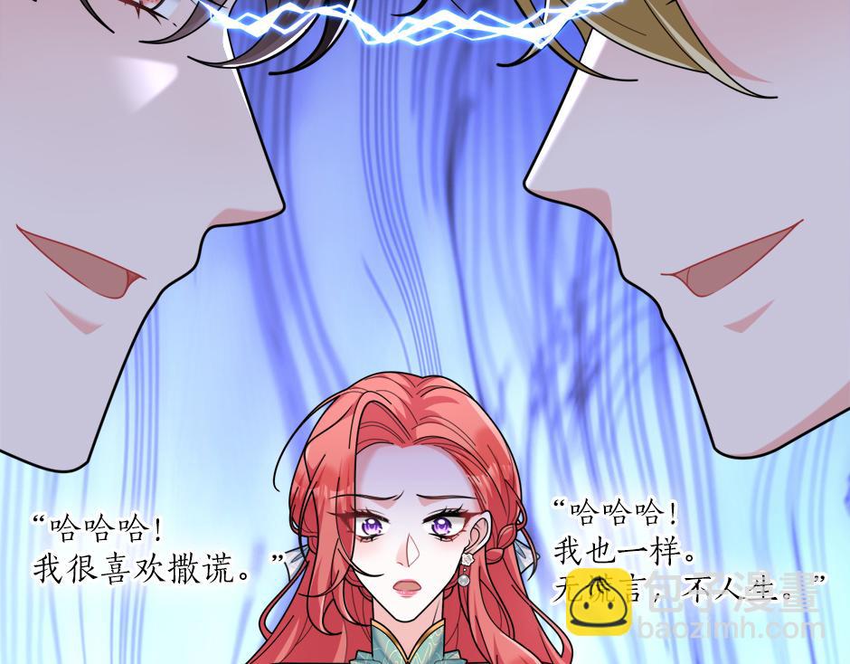 《男爵夫人的烘焙物语》第三十一话 竟然是老熟人？ 第46页