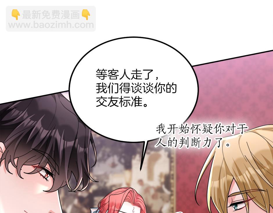 《男爵夫人的烘焙物语》第三十一话 竟然是老熟人？ 第48页
