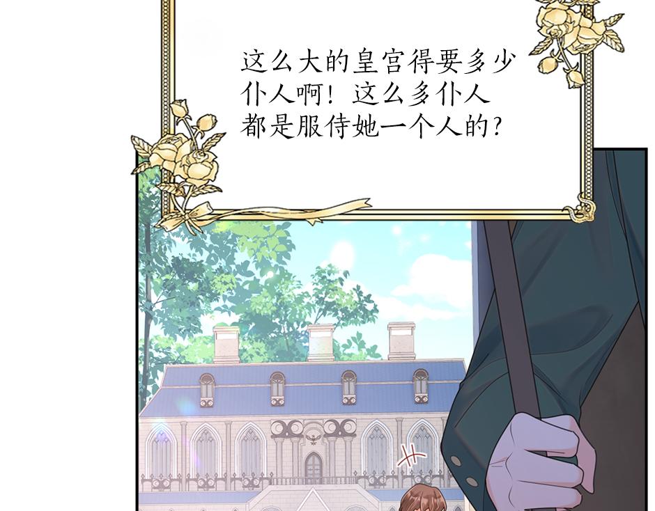 《男爵夫人的烘焙物语》第三十三话 拿下宴会承办权 第12页