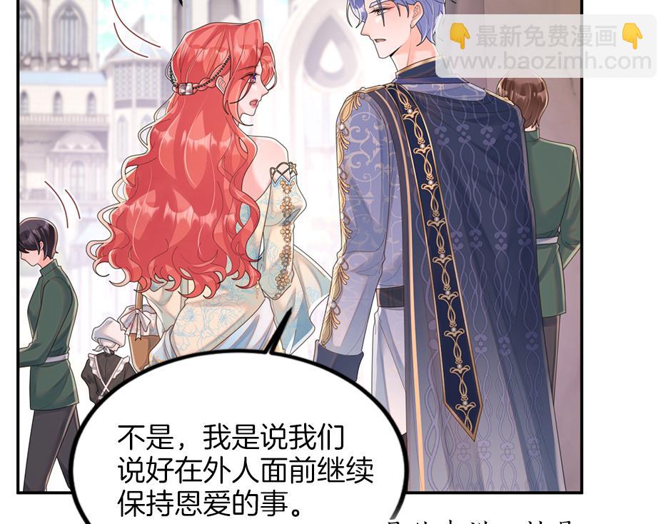 《男爵夫人的烘焙物语》第三十三话 拿下宴会承办权 第16页