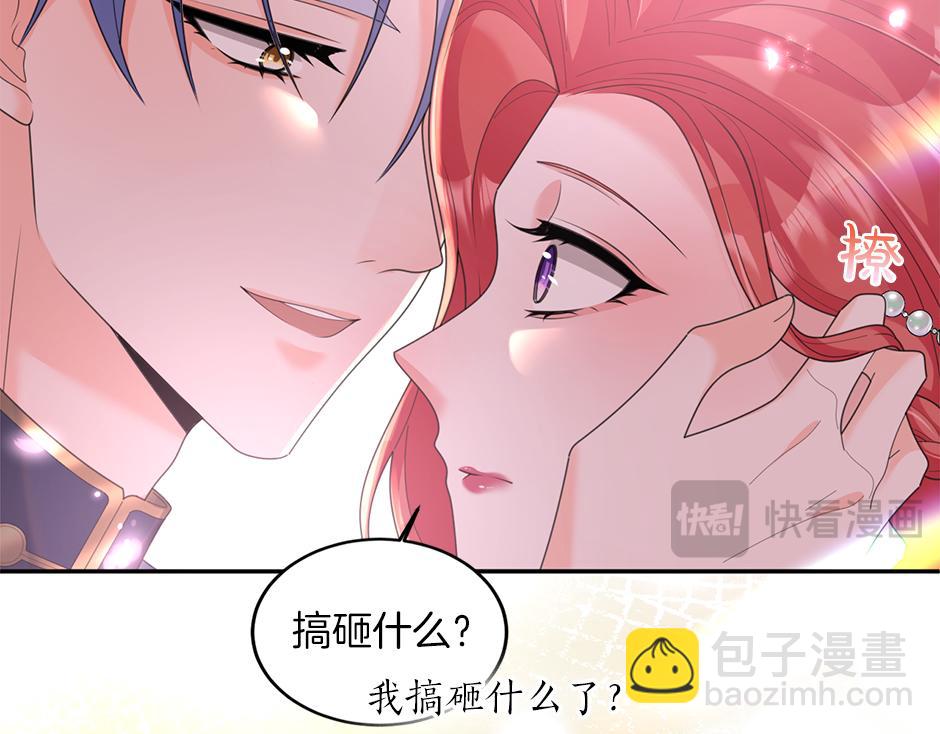 《男爵夫人的烘焙物语》第三十三话 拿下宴会承办权 第25页