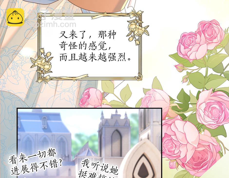 《男爵夫人的烘焙物语》第三十三话 拿下宴会承办权 第29页