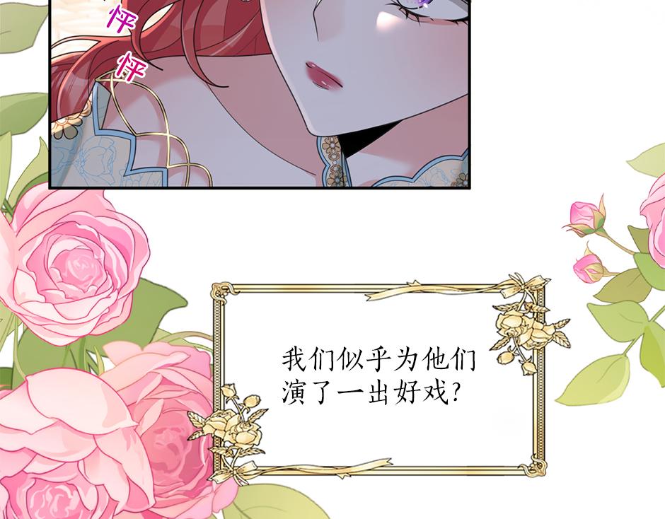 《男爵夫人的烘焙物语》第三十三话 拿下宴会承办权 第31页