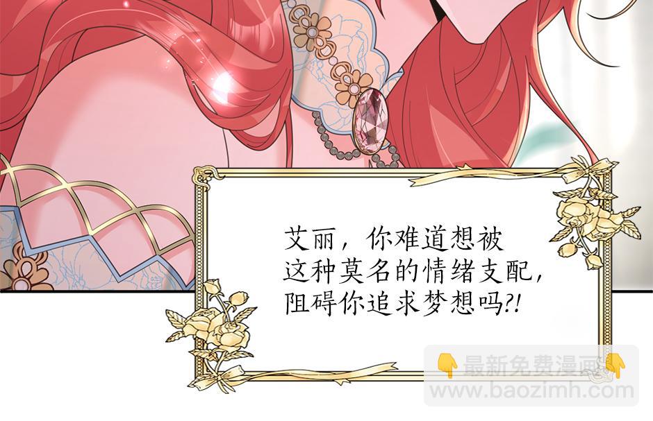 《男爵夫人的烘焙物语》第三十三话 拿下宴会承办权 第36页